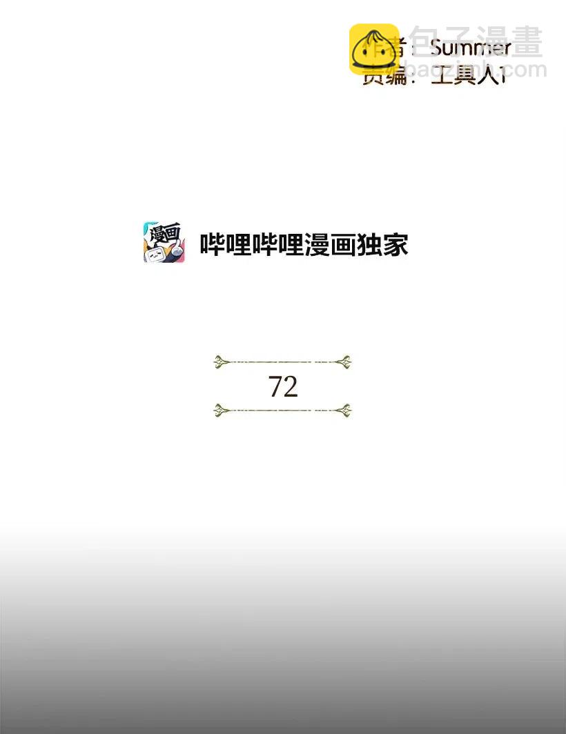 《龙下雨的国家》72 72 第2页