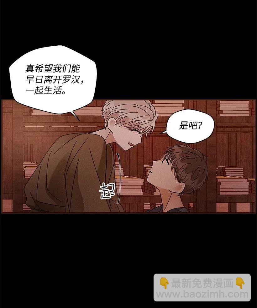 《龙下雨的国家》72 72 第31页