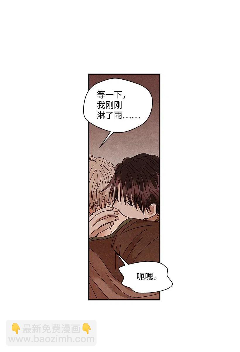 《龙下雨的国家》72 72 第38页