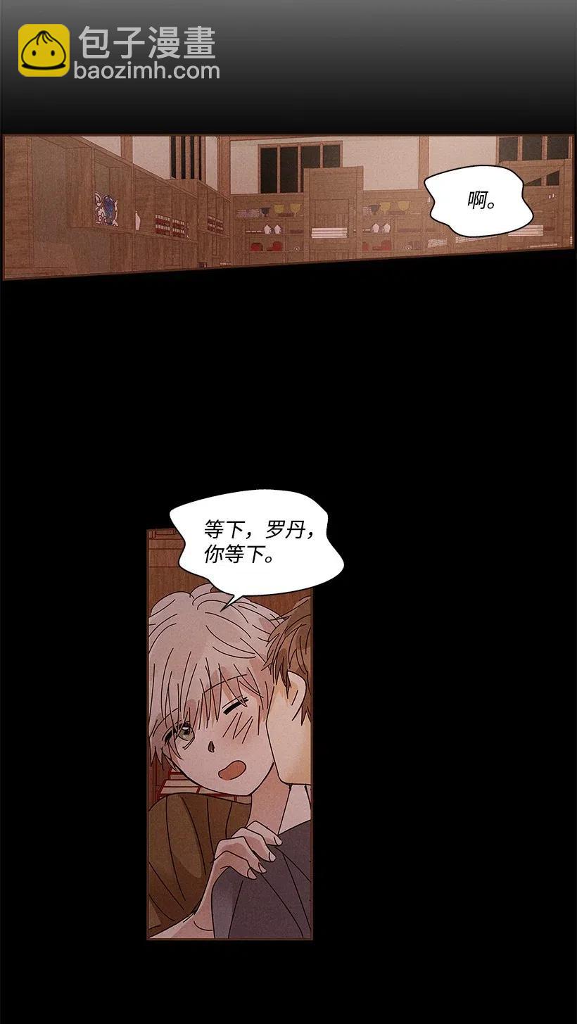 《龙下雨的国家》72 72 第3页