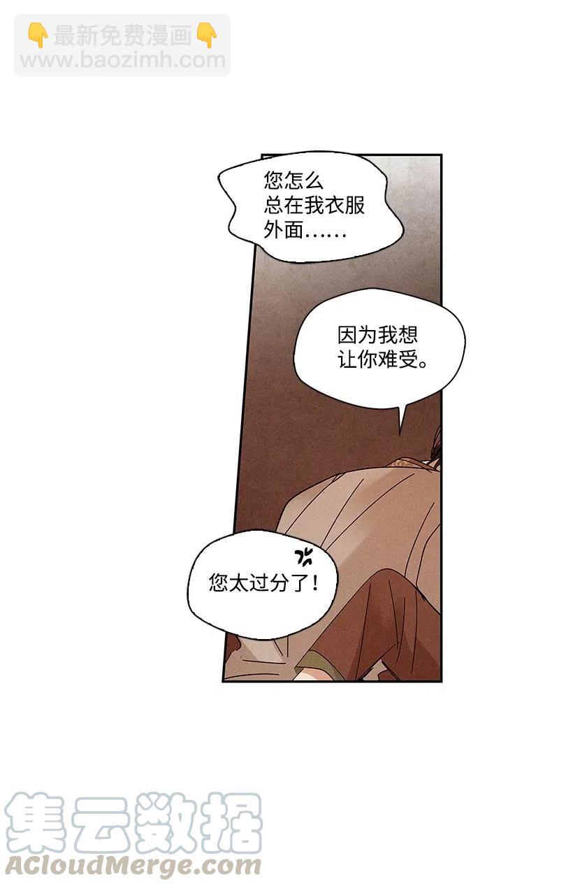 《龙下雨的国家》72 72 第41页