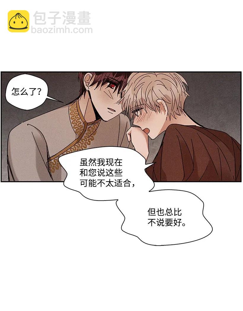 《龙下雨的国家》72 72 第43页