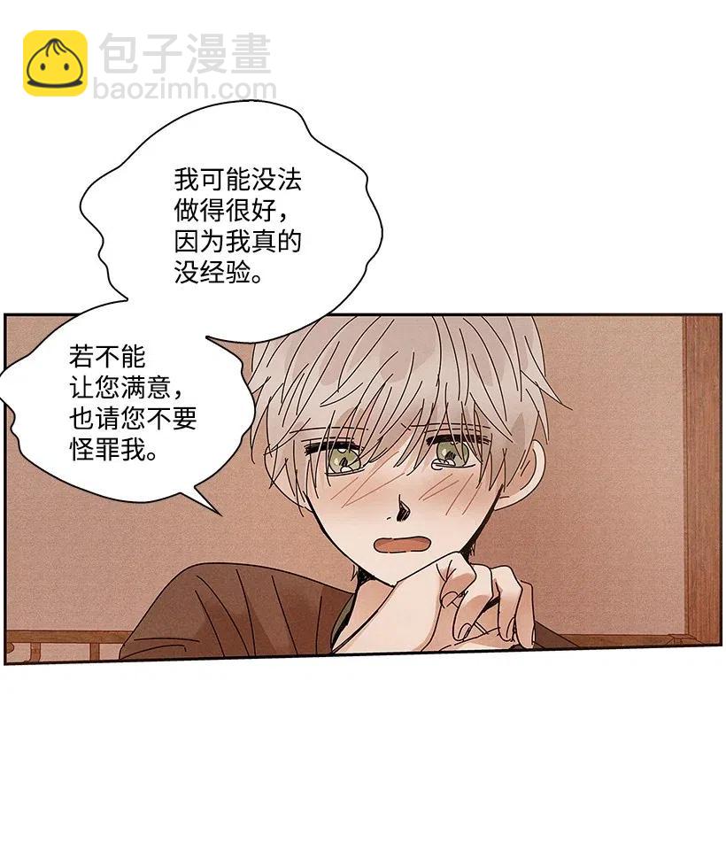 《龙下雨的国家》72 72 第44页