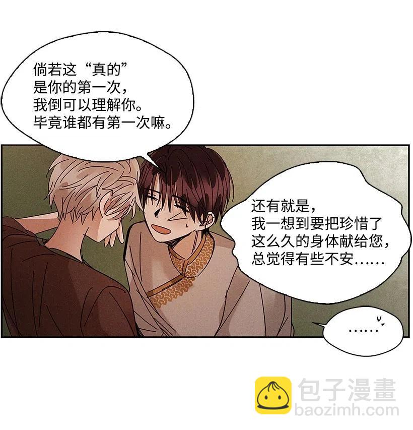 《龙下雨的国家》72 72 第46页
