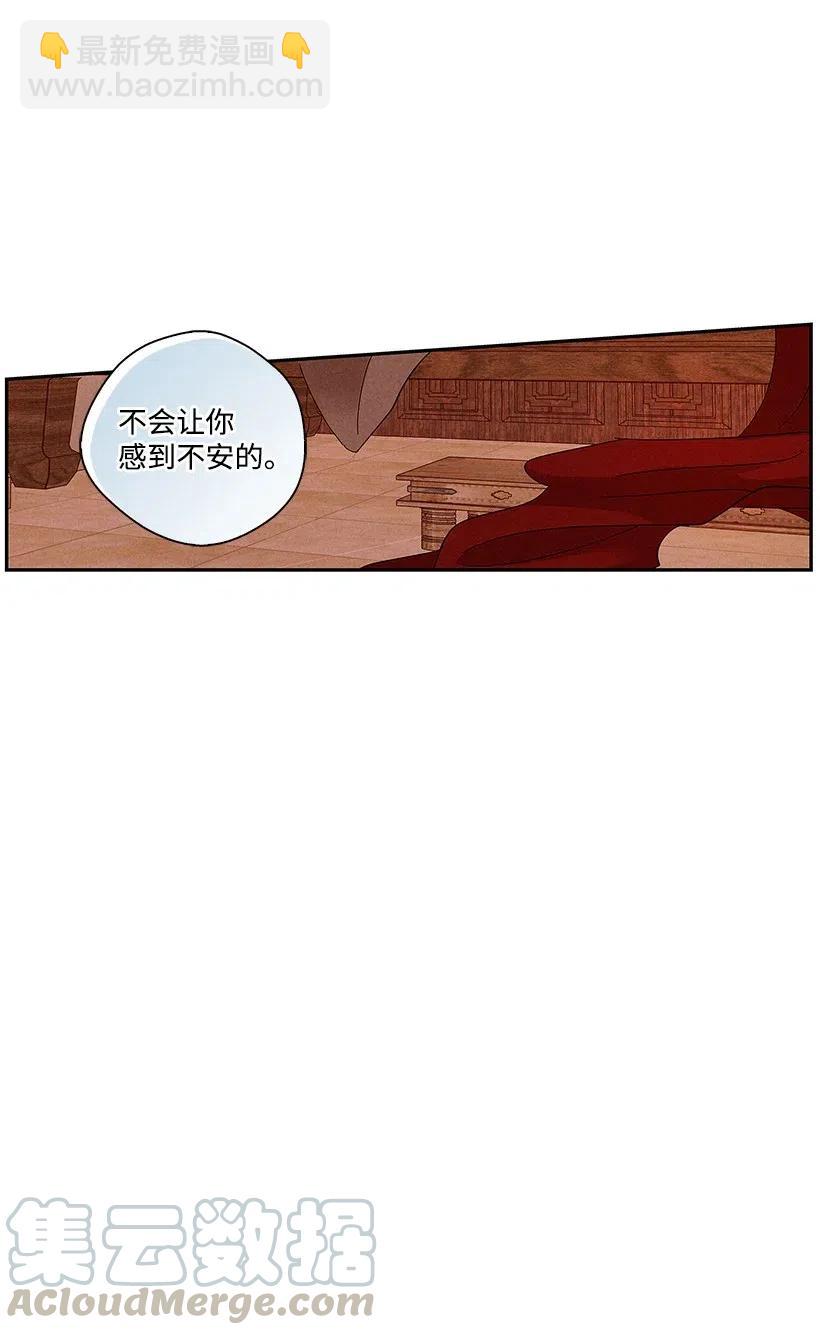 《龙下雨的国家》72 72 第49页