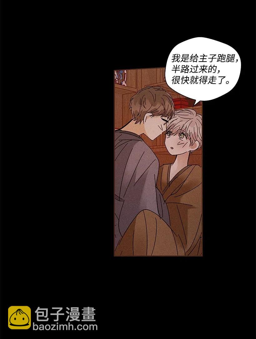 《龙下雨的国家》72 72 第4页