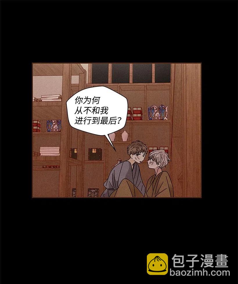 《龙下雨的国家》72 72 第7页