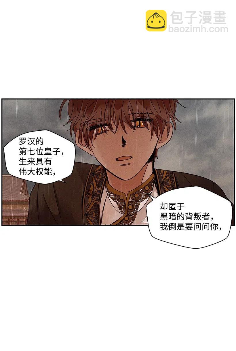 《龙下雨的国家》70 70 第10页