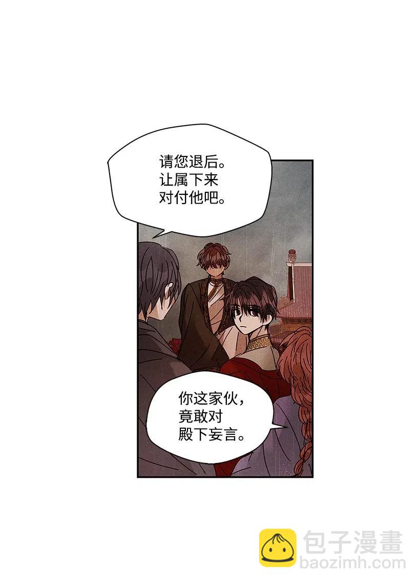 《龙下雨的国家》70 70 第12页
