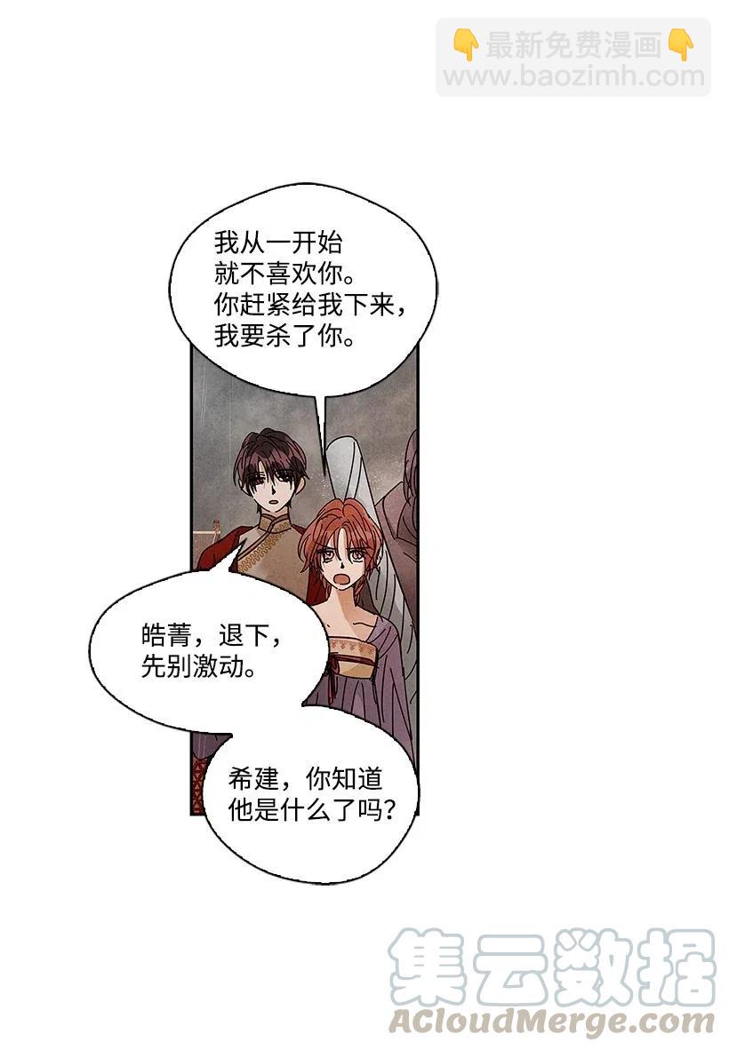 《龙下雨的国家》70 70 第13页