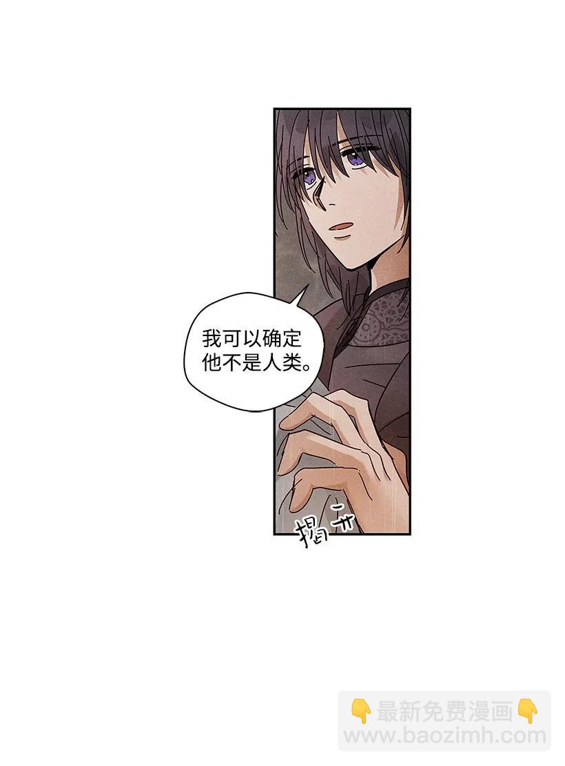 《龙下雨的国家》70 70 第14页