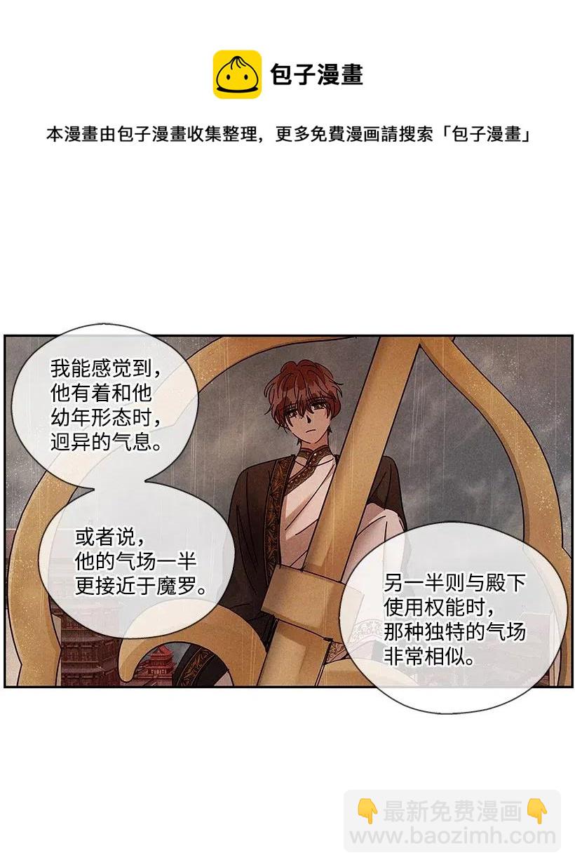 《龙下雨的国家》70 70 第15页