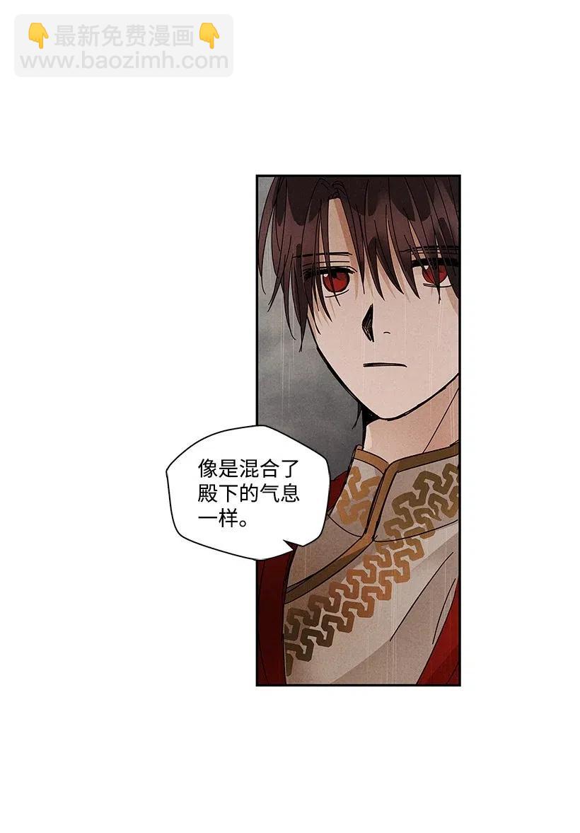《龙下雨的国家》70 70 第16页