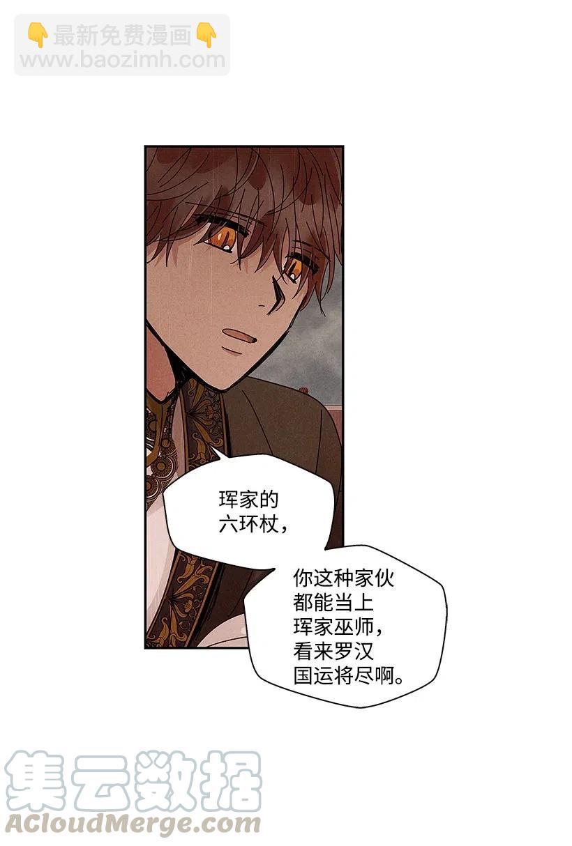 《龙下雨的国家》70 70 第17页