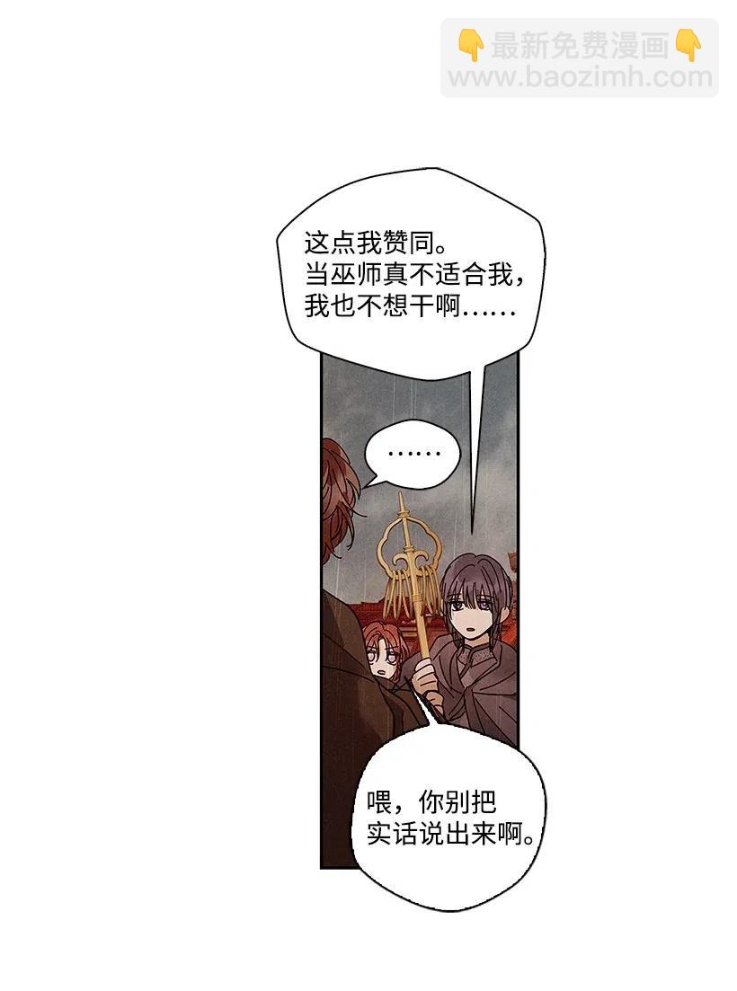 《龙下雨的国家》70 70 第18页
