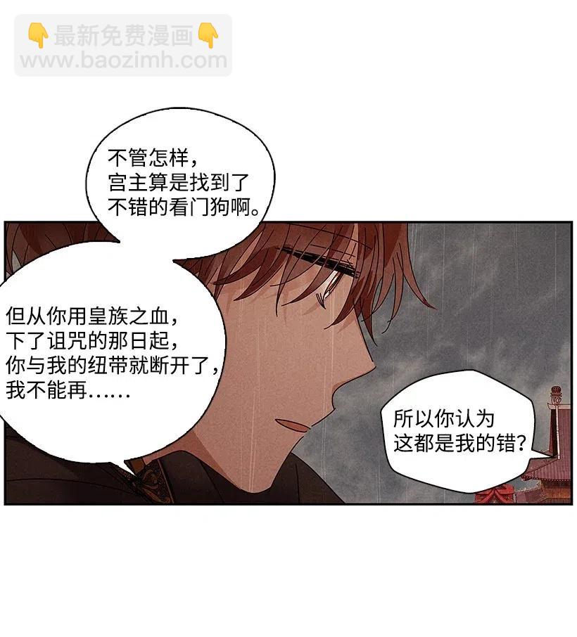 《龙下雨的国家》70 70 第19页