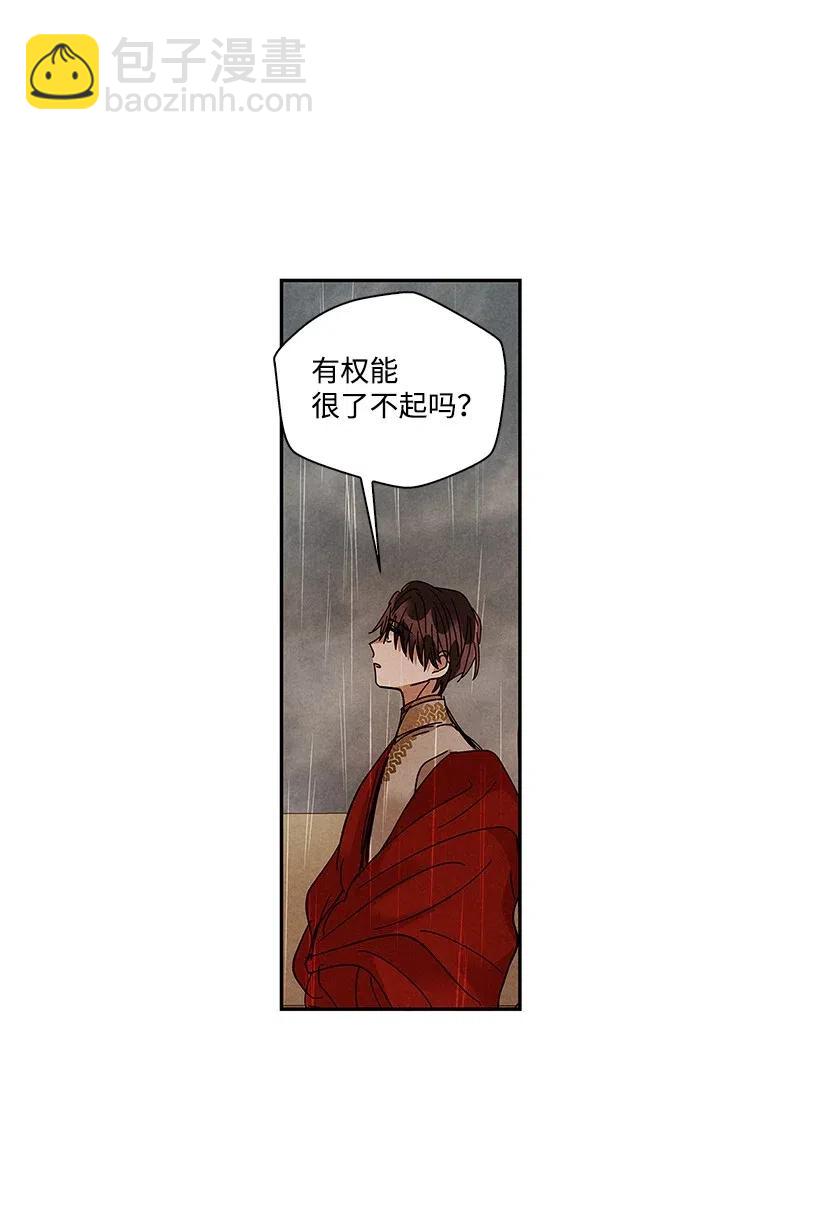 《龙下雨的国家》70 70 第20页