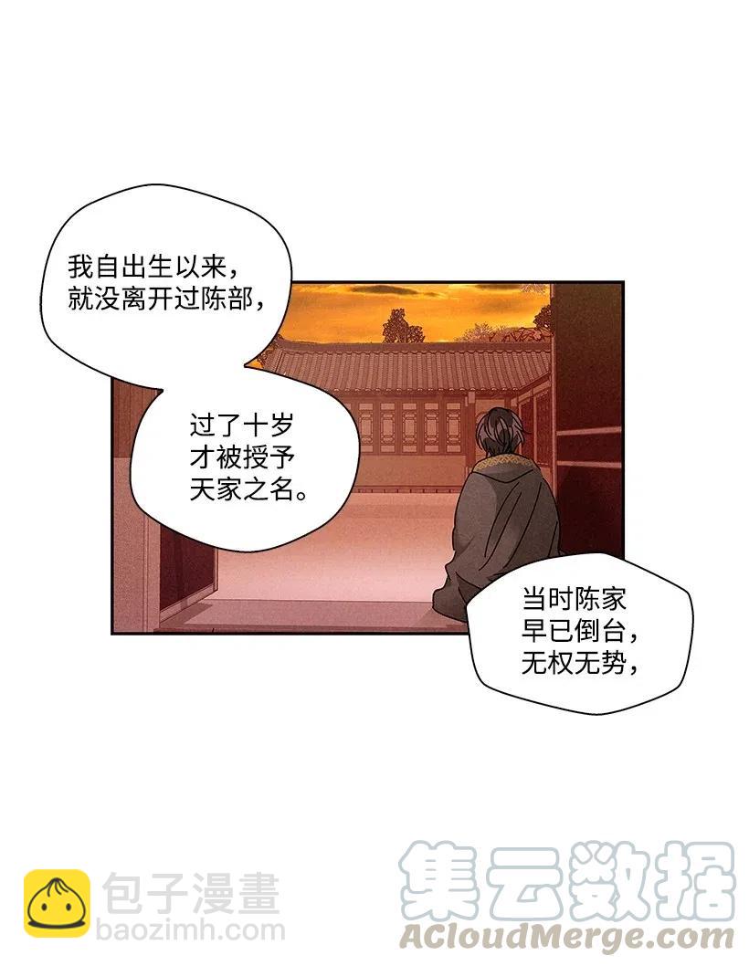 《龙下雨的国家》70 70 第21页
