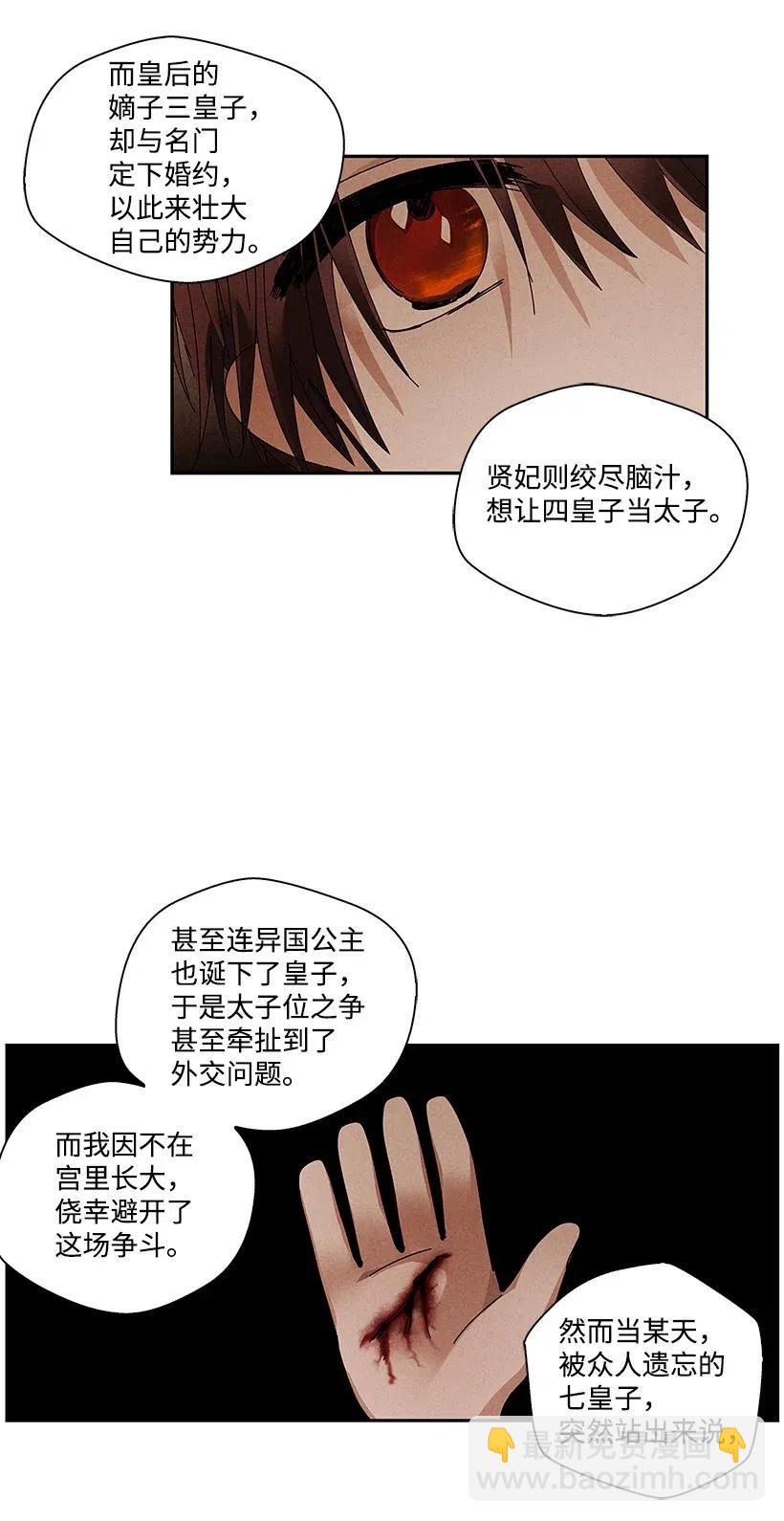 《龙下雨的国家》70 70 第22页