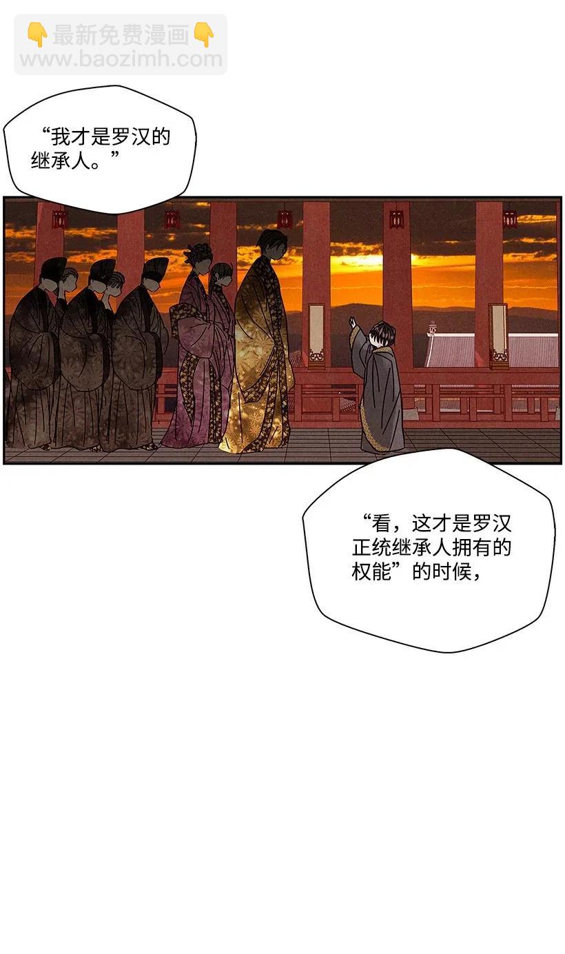 《龙下雨的国家》70 70 第23页