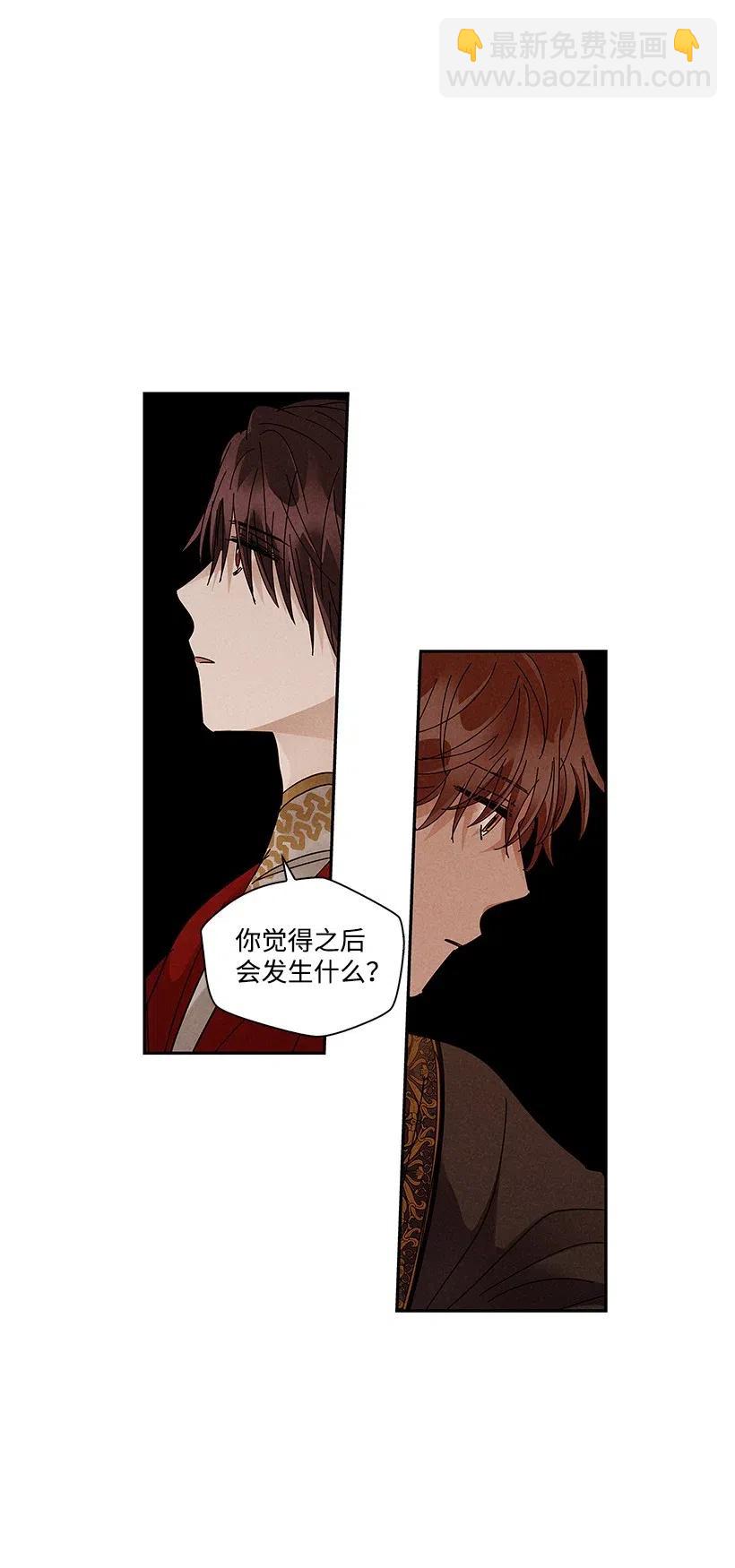《龙下雨的国家》70 70 第24页