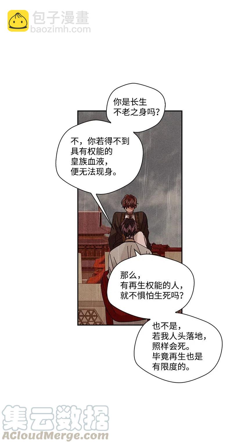 《龙下雨的国家》70 70 第25页