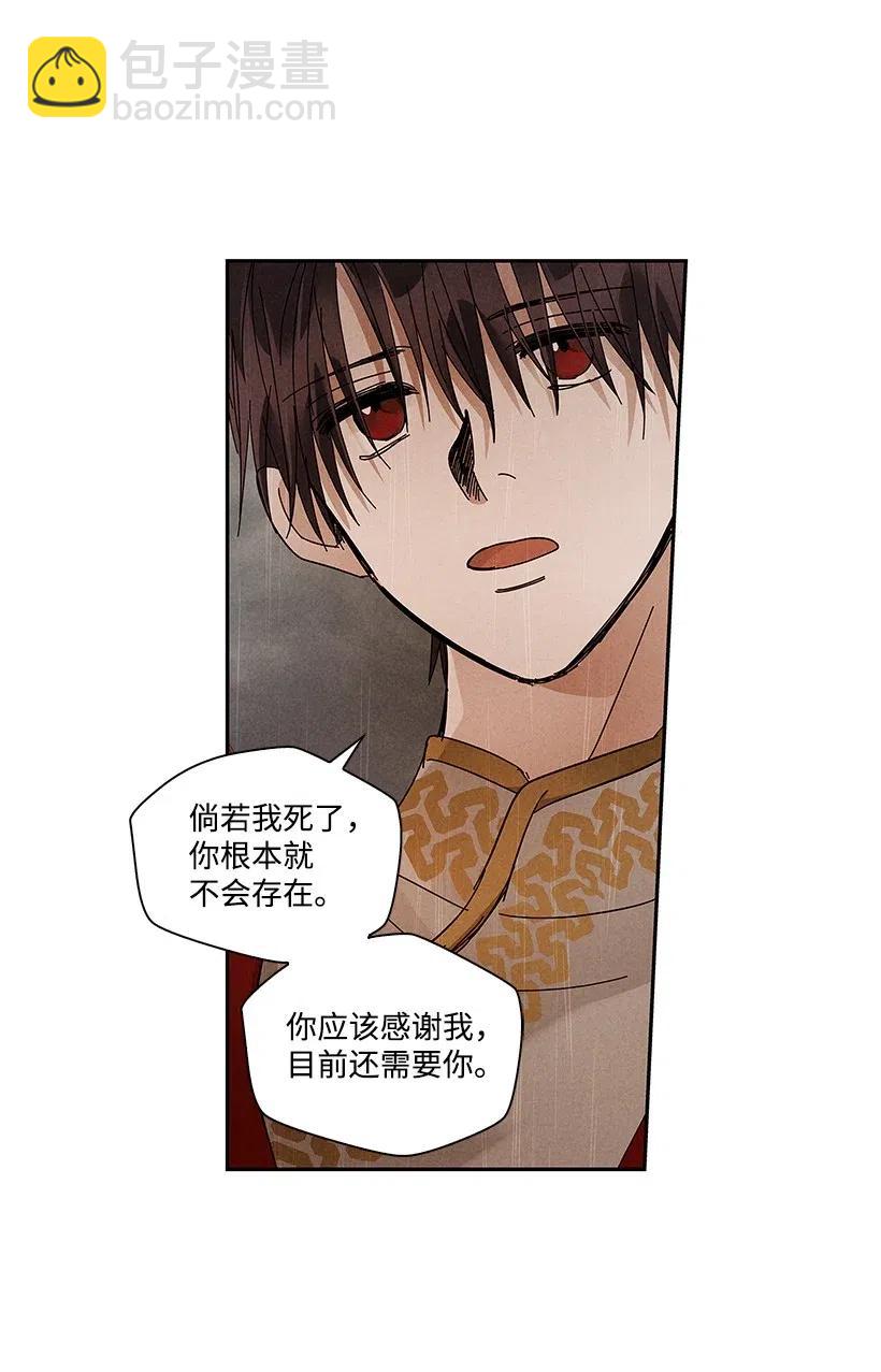 《龙下雨的国家》70 70 第26页