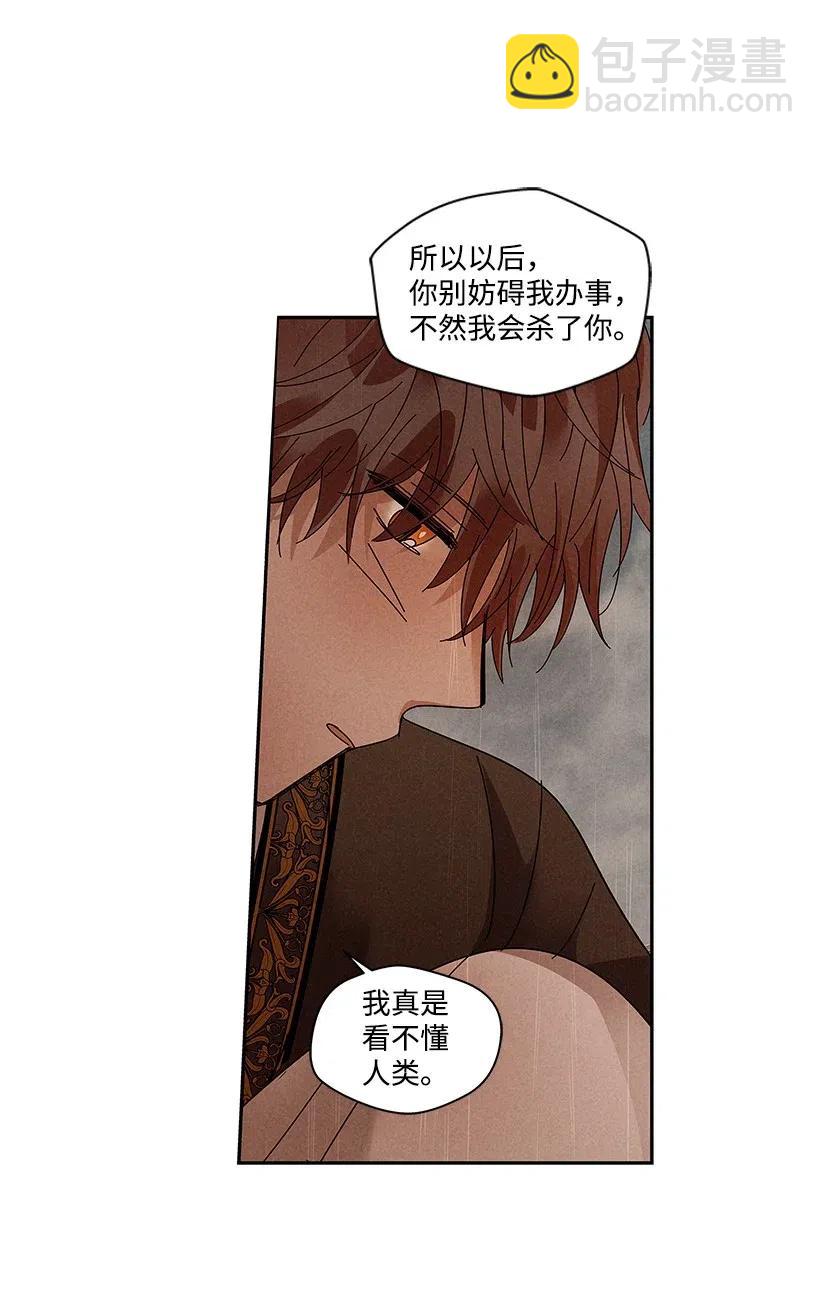 《龙下雨的国家》70 70 第27页