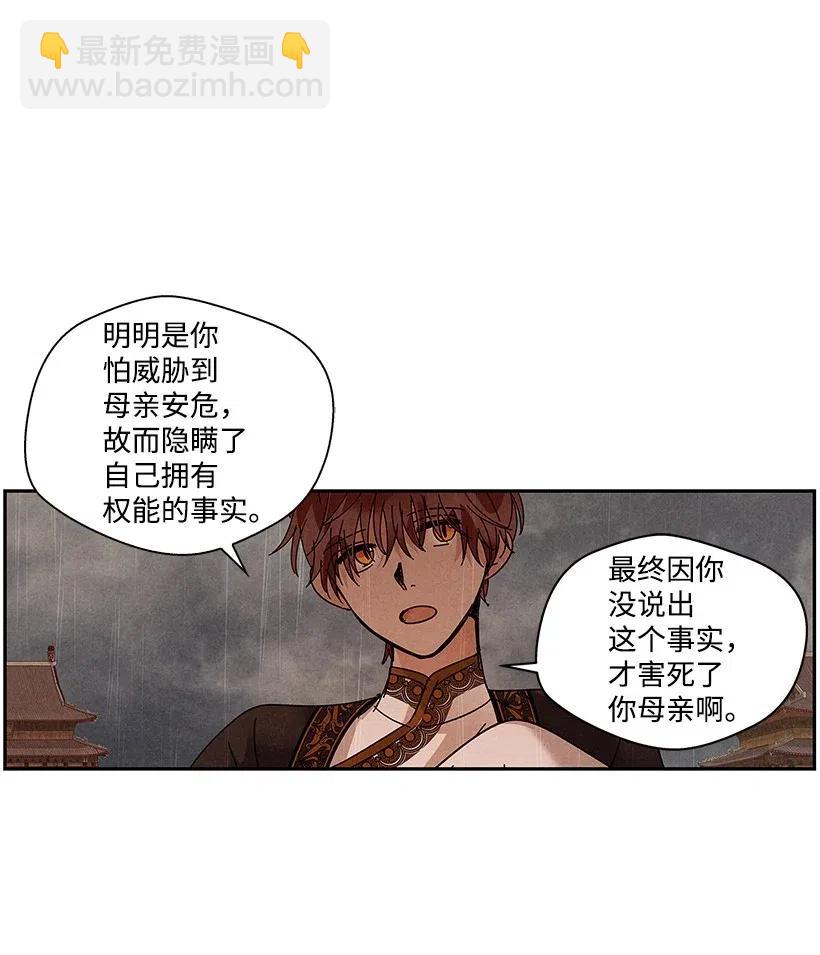 《龙下雨的国家》70 70 第28页