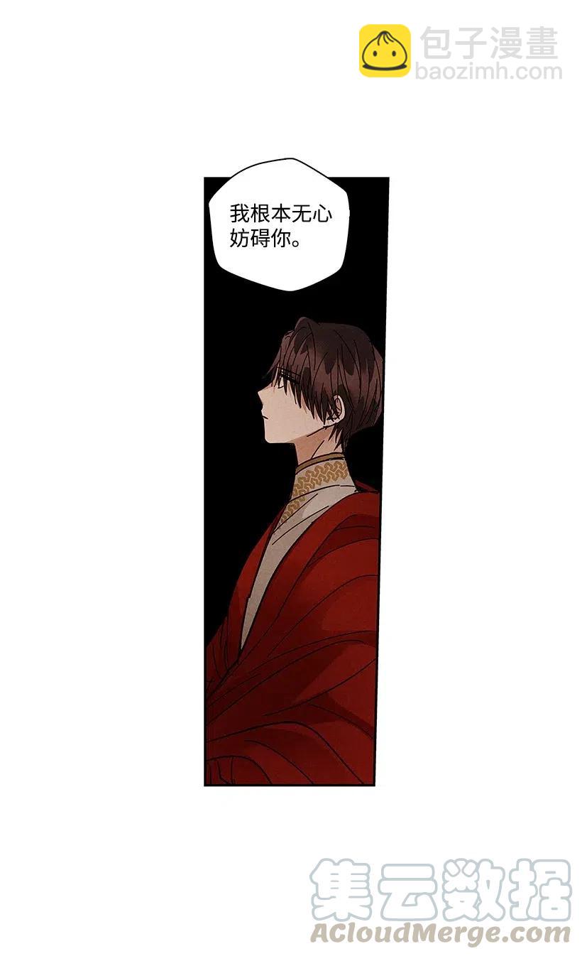 《龙下雨的国家》70 70 第29页