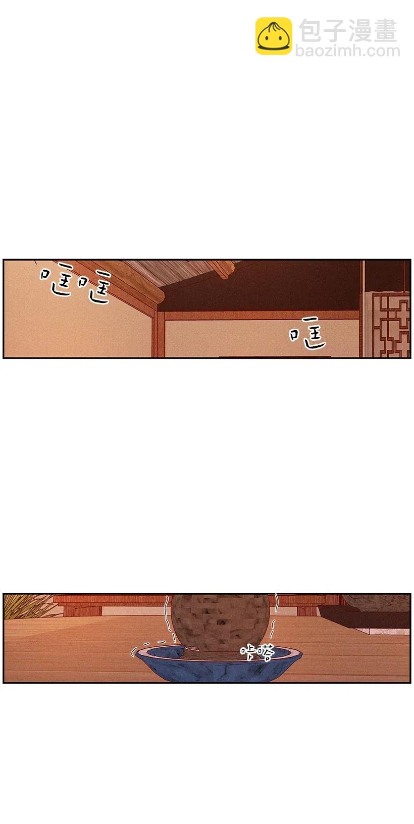 《龙下雨的国家》70 70 第38页