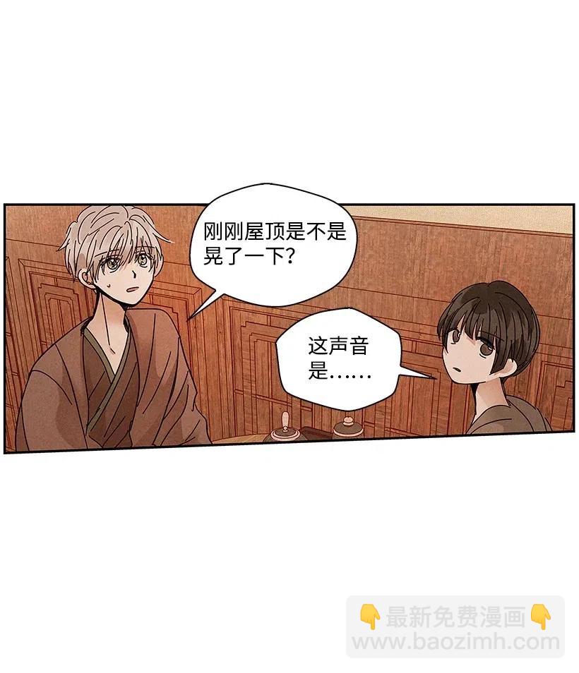 《龙下雨的国家》70 70 第39页