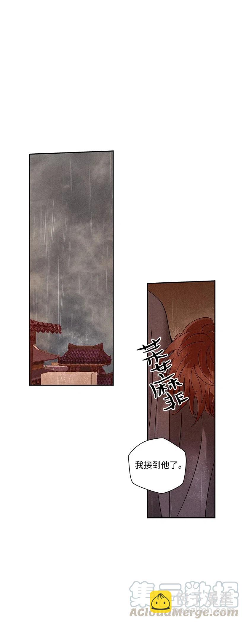 《龙下雨的国家》70 70 第41页