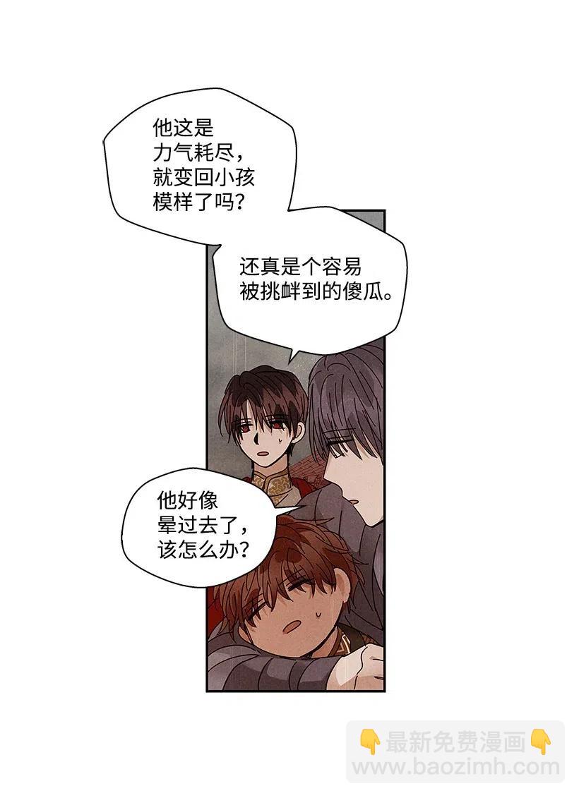 《龙下雨的国家》70 70 第42页