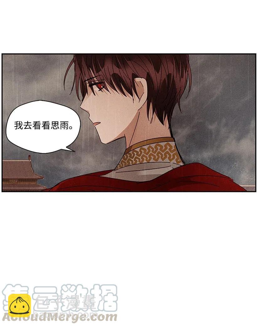 《龙下雨的国家》70 70 第45页