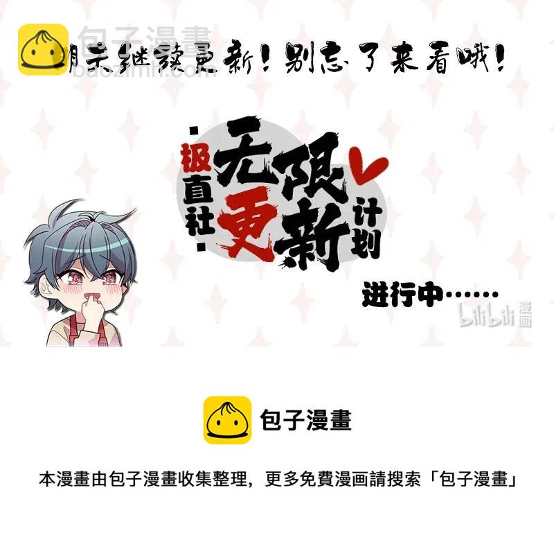 《龙下雨的国家》70 70 第48页