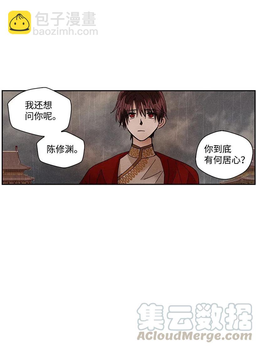 《龙下雨的国家》70 70 第5页