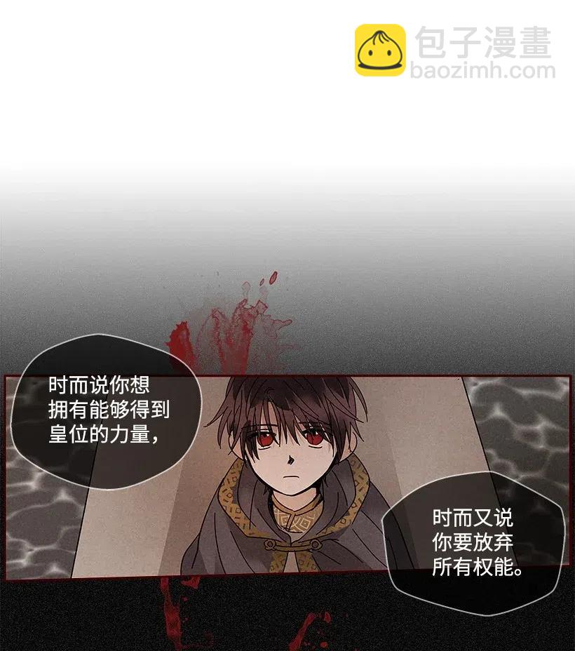《龙下雨的国家》70 70 第6页