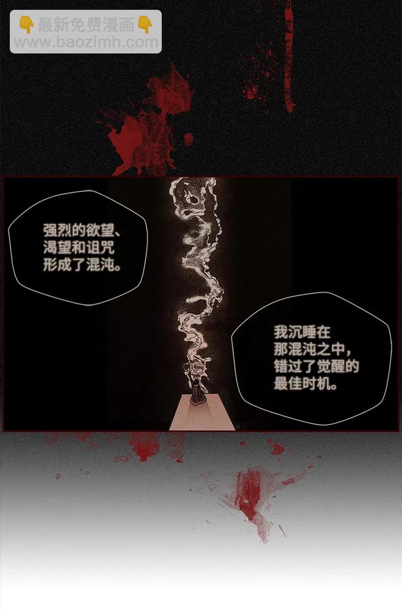 《龙下雨的国家》70 70 第8页