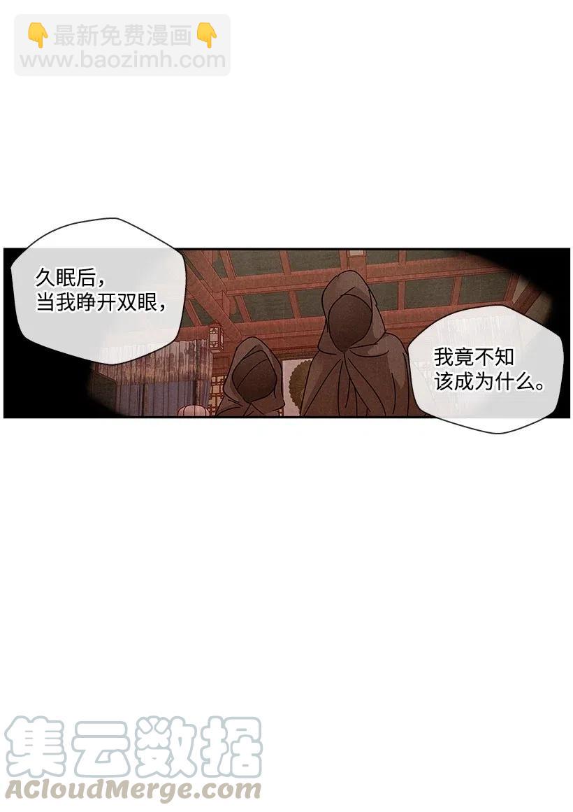 《龙下雨的国家》70 70 第9页