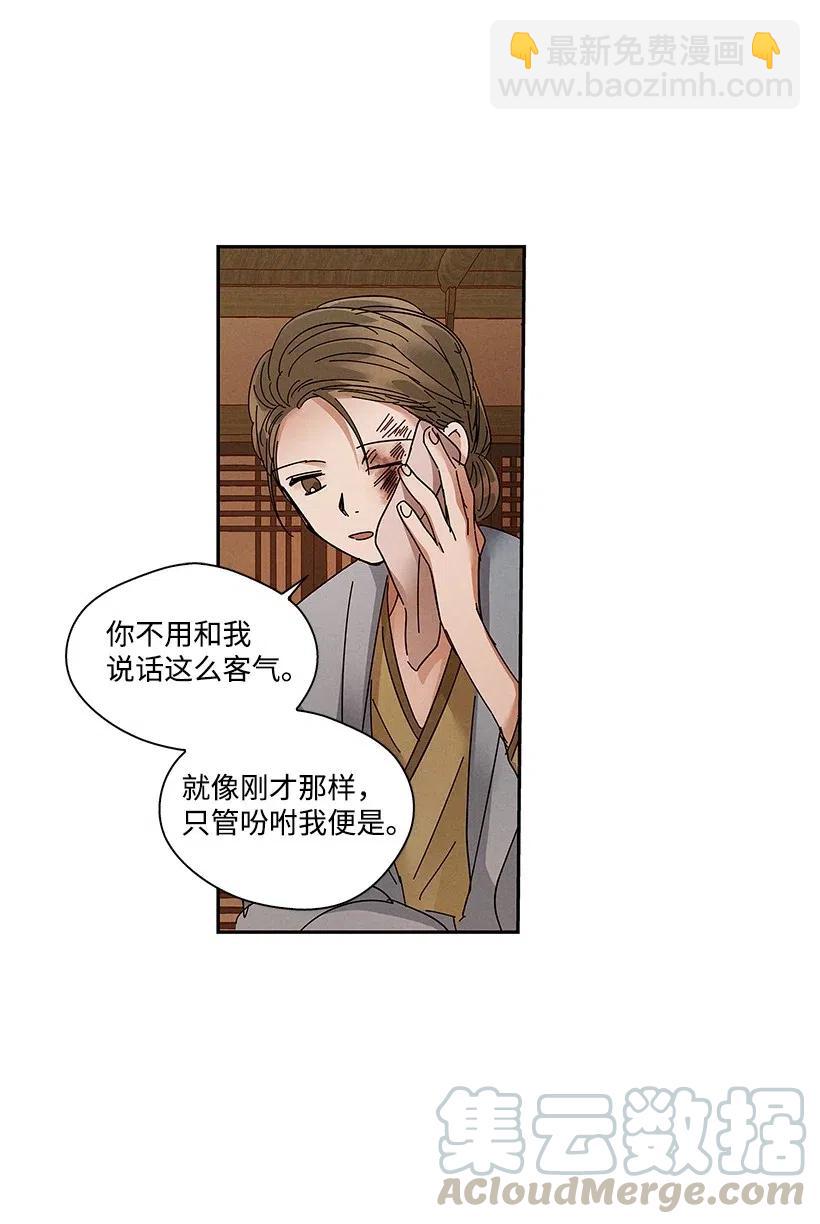 《龙下雨的国家》75 75 第13页