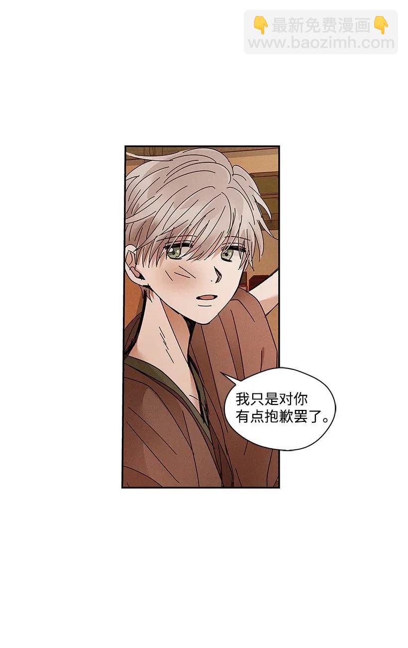 《龙下雨的国家》75 75 第14页