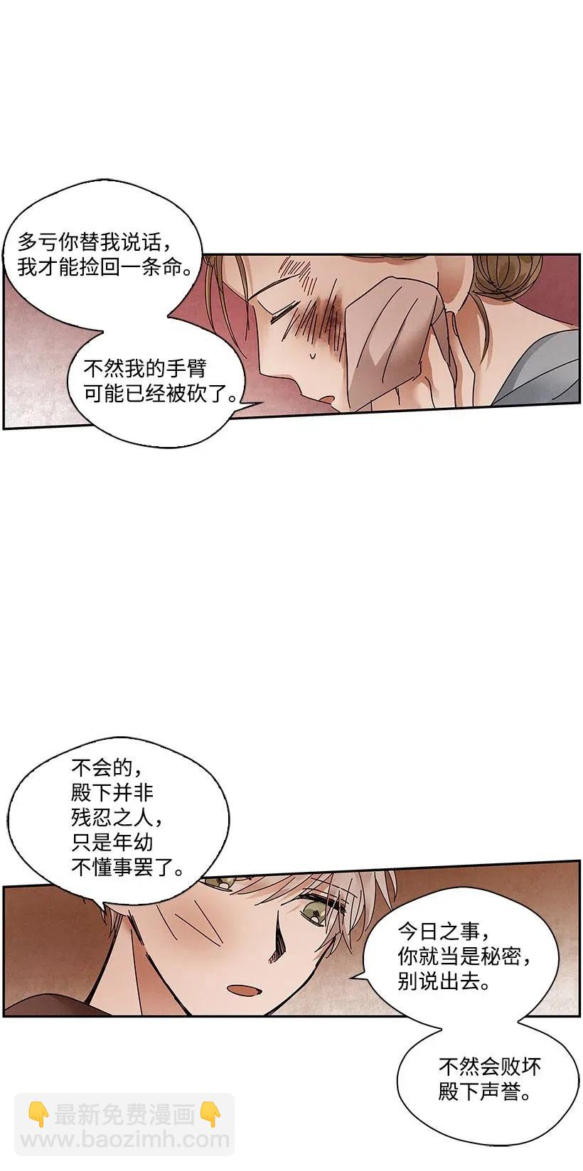 《龙下雨的国家》75 75 第16页