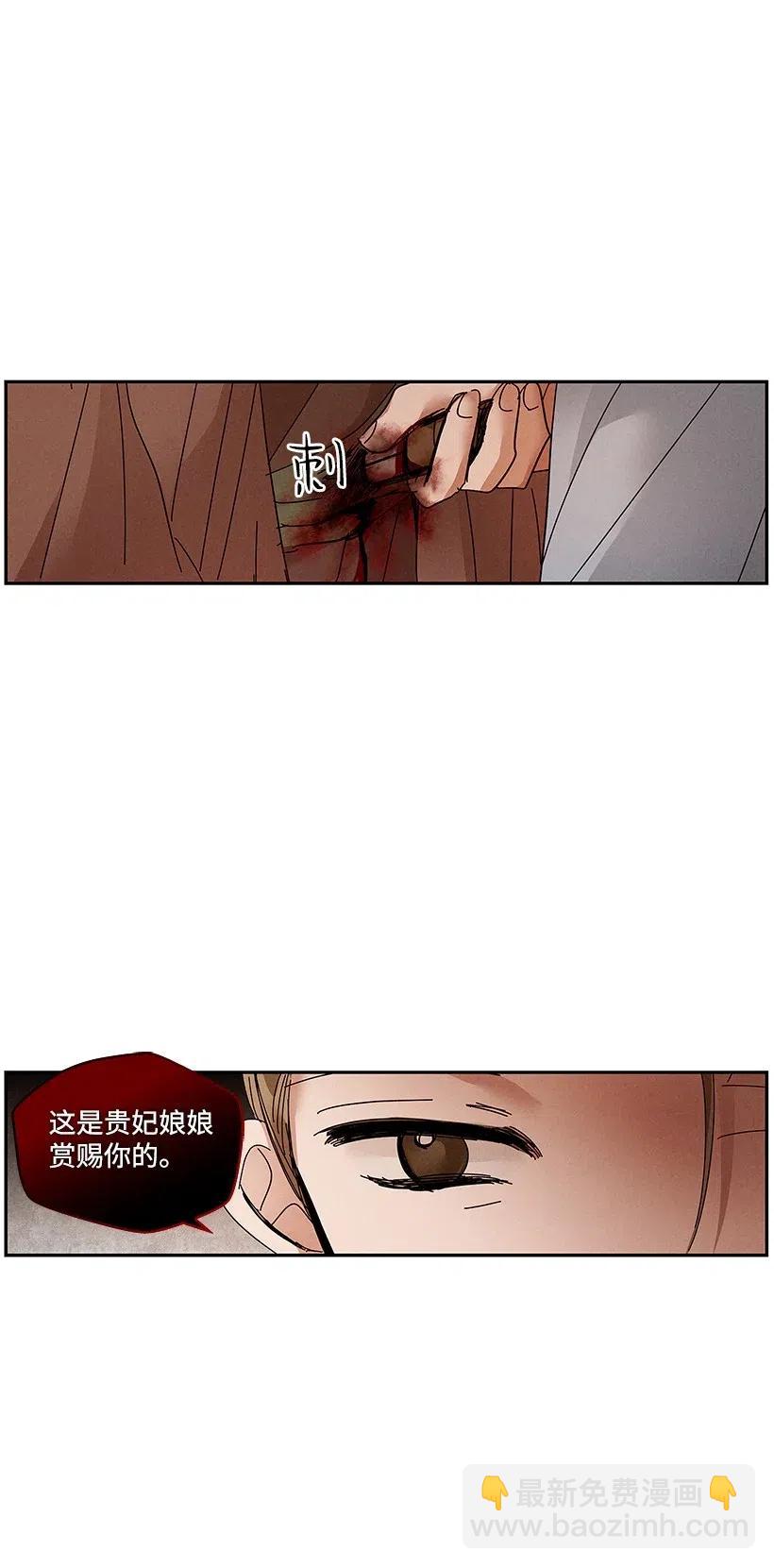 《龙下雨的国家》75 75 第20页