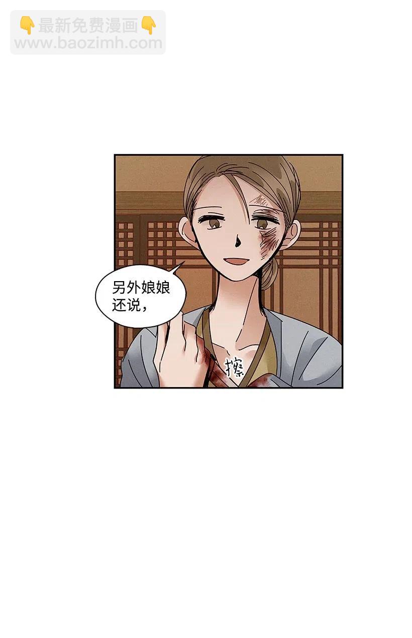 《龙下雨的国家》75 75 第22页