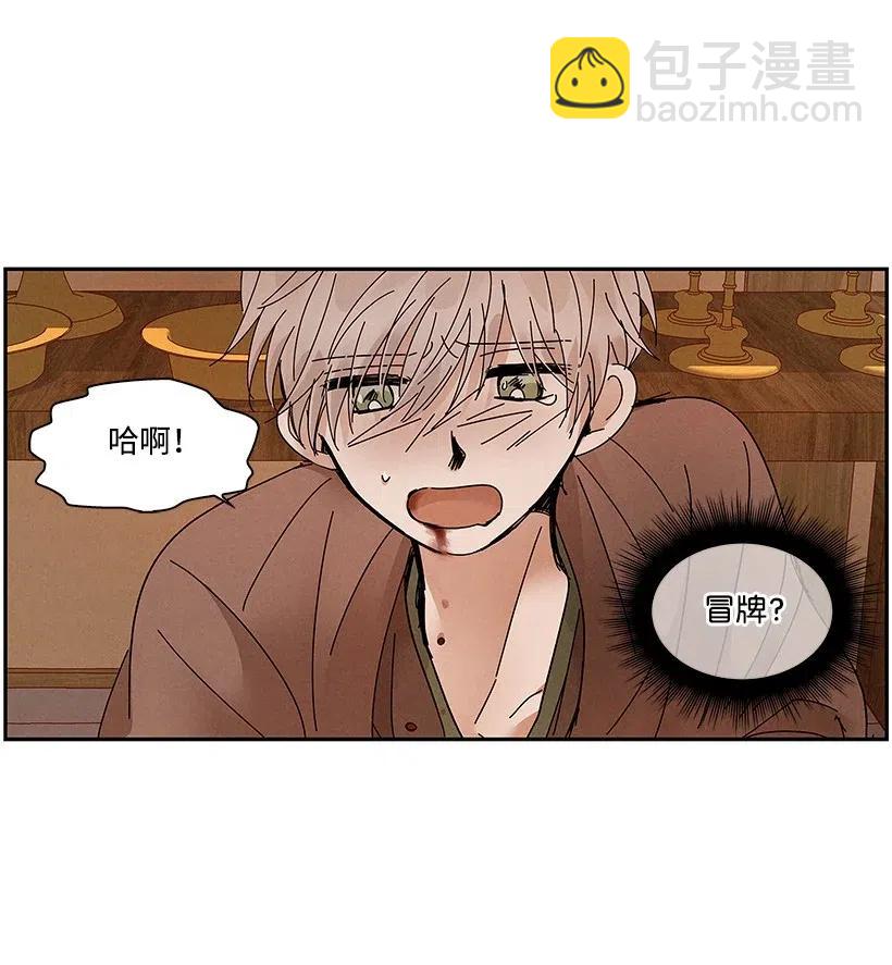 《龙下雨的国家》75 75 第24页