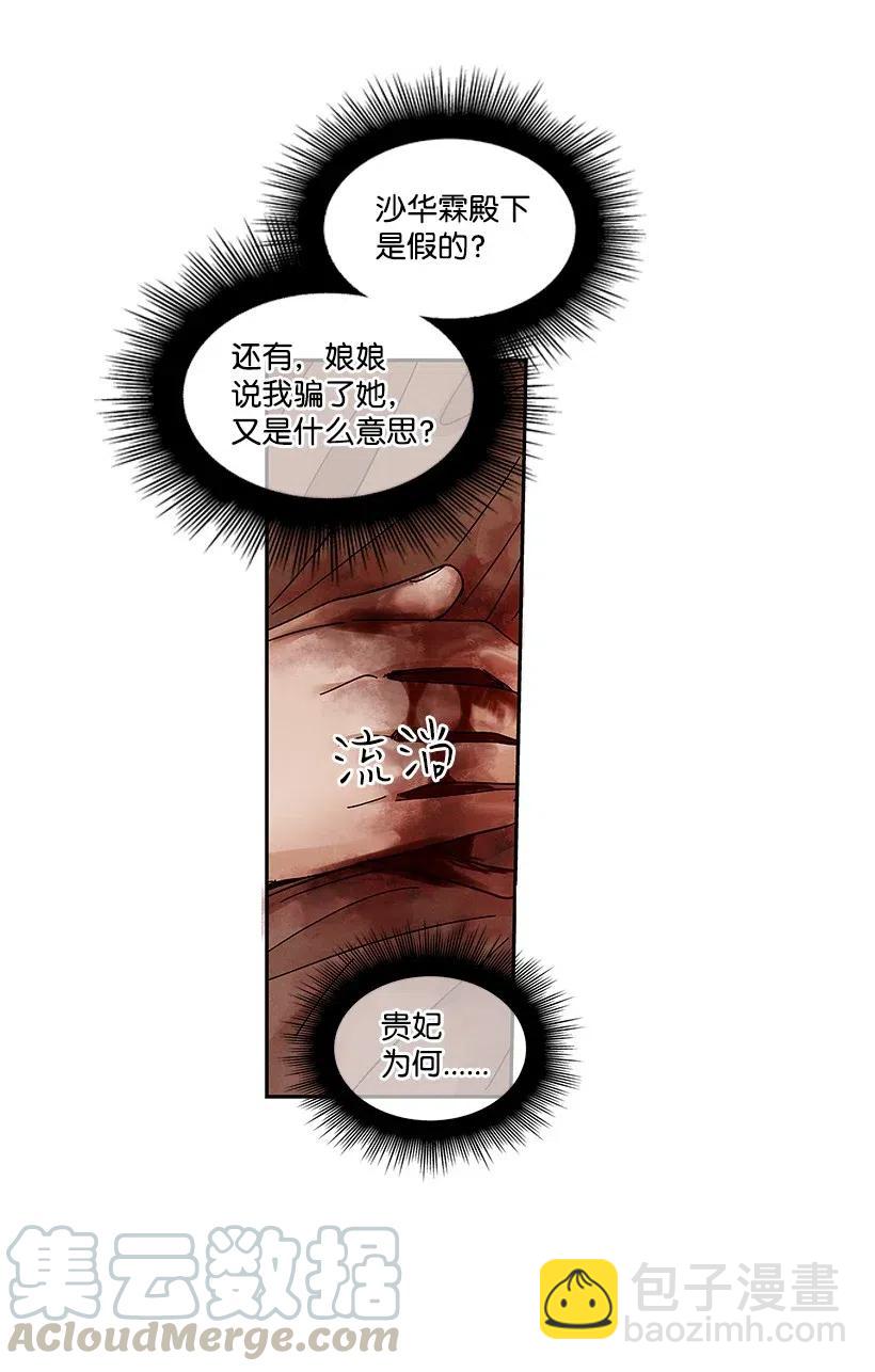 《龙下雨的国家》75 75 第25页