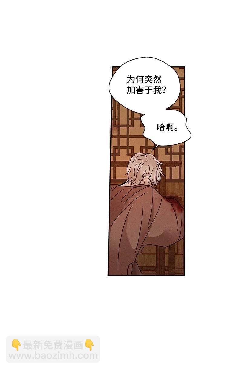 《龙下雨的国家》75 75 第26页