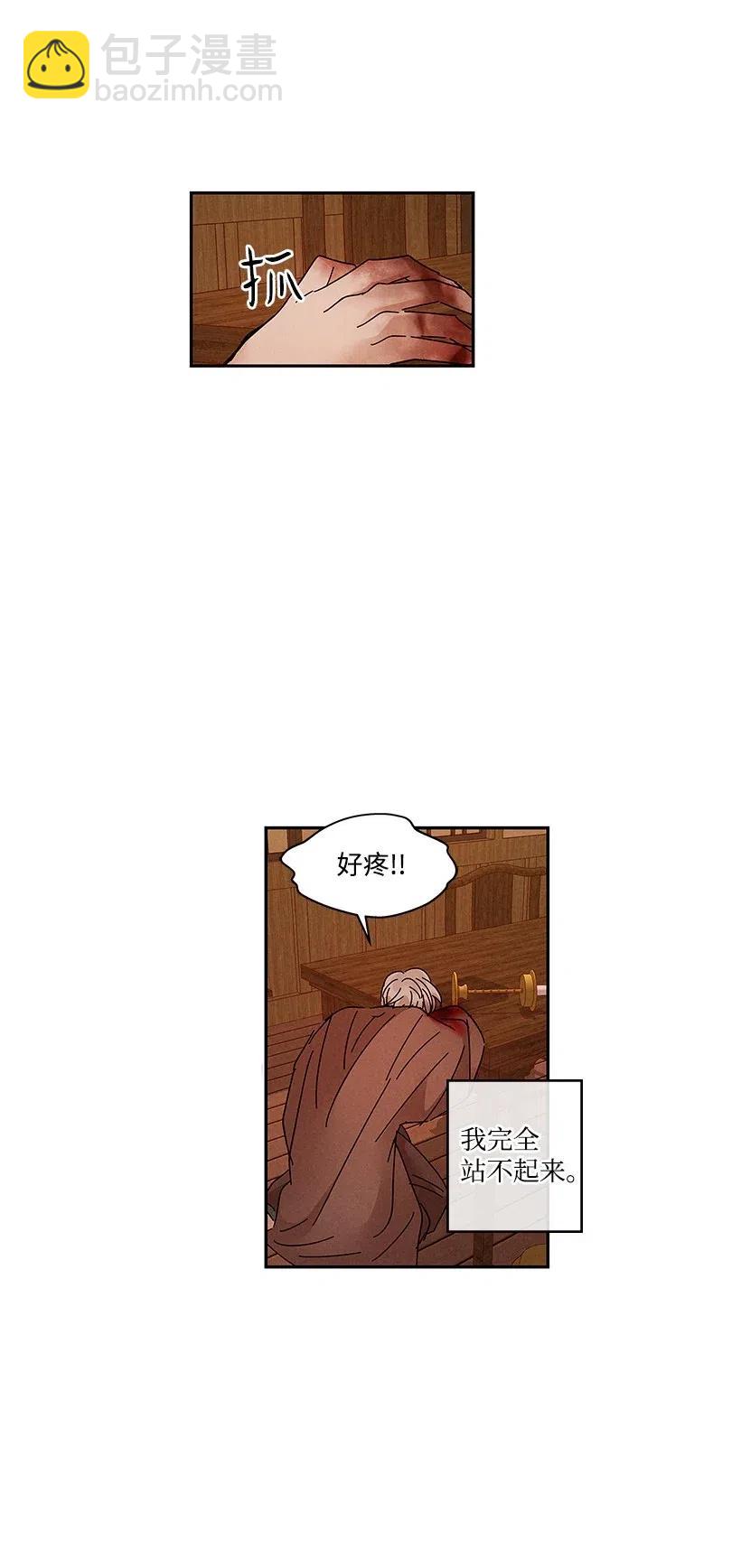 《龙下雨的国家》75 75 第27页