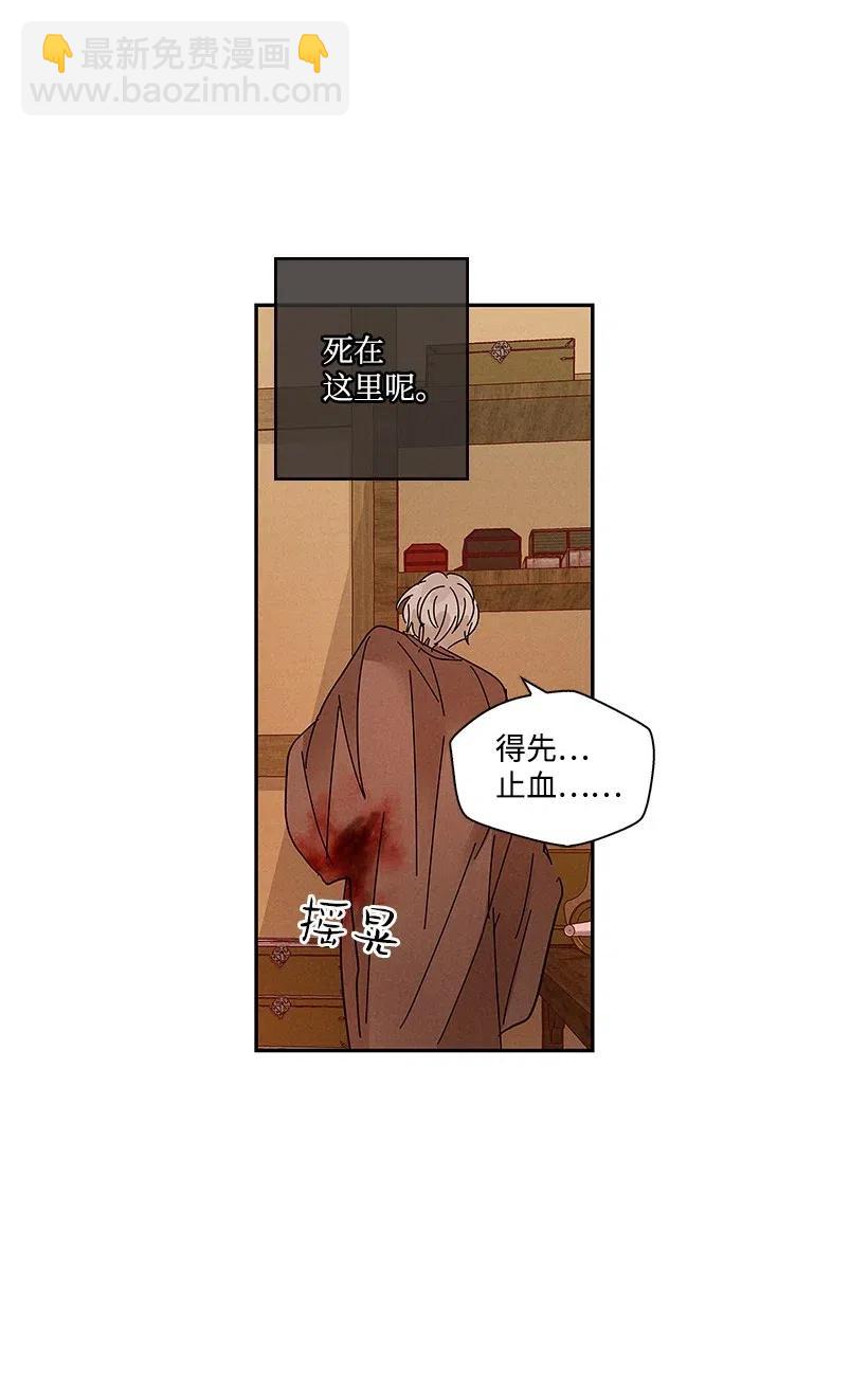 《龙下雨的国家》75 75 第30页